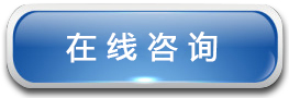 點(diǎn)擊咨詢(xún)-湯陰環(huán)球